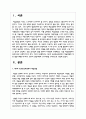 제4차 표준보육과정에서 예술경험에 대한 활동사례를 제시하고 영아의 경험이해와 교사지원을 구체적으로 작성 2페이지
