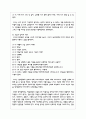 제4차 표준보육과정에서 예술경험에 대한 활동사례를 제시하고 영아의 경험이해와 교사지원을 구체적으로 작성 4페이지