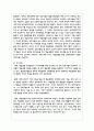 제4차 표준보육과정에서 예술경험에 대한 활동사례를 제시하고 영아의 경험이해와 교사지원을 구체적으로 작성 6페이지