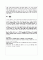 제4차 표준보육과정에서 예술경험에 대한 활동사례를 제시하고 영아의 경험이해와 교사지원을 구체적으로 작성 7페이지