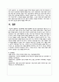 영상매체를 어떻게 활용해야 청소년의 창의적인성이 발달 할 수 있는지에 대하여 이론적 근거와 논리적 진술로 자신의 생각 5페이지