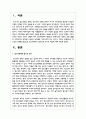 청소년의 문제를 중심으로 청소년복지의 필요성과 국가의 책임에 대해 서술 2페이지