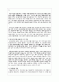 청소년의 문제를 중심으로 청소년복지의 필요성과 국가의 책임에 대해 서술 4페이지