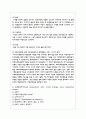 자폐스펙트럼 장애의 특성에 대해 설명하고 교육과정에서의 교육적 지원과 중재방법을 각각의 사례를 들어 설명 5페이지