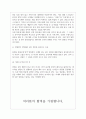 BGF휴먼넷 면접기출 모음 2022 면접노하우 9페이지