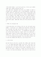 죽음의 수용소에서 책소개와 내용요약 및 가장 인상깊었던 내용과 죽음의 수용소에서 읽고 느낀점 - 죽음의 수용소에서 독후감,서평 4페이지