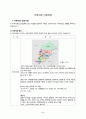 [지역사회간호학실습 99점 A+] 지역사회 간호과정 (은평구) 2페이지