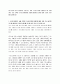 4월 2일은 세계 자폐인의 날입니다 2페이지