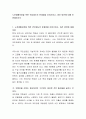 노후생활보장을 위한 연금제도의 문제점을 이야기하고, 개선 방안에 대해 토론해보시오 2페이지