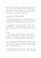 사티어의 의사소통 5가지 중 본인의 경험을 사례로 본인은 주로 어떤 의사소통을 사용하고 있는지 분석하고 이에 따른 장단점에 대해 서술하시오 3페이지