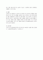 사티어의 의사소통 5가지 중 본인의 경험을 사례로 본인은 주로 어떤 의사소통을 사용하고 있는지 분석하고 이에 따른 장단점에 대해 서술하시오 4페이지