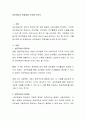 성인학습의 한계성을 논의해 보시오 2페이지