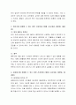 신생아기, 영아기, 걸음마기, 유아기 4단계에서 흔한 건강문제들을 각 2개씩 찾아보고 개념설명, 예방법, 해결방법을 조사하시오 3페이지