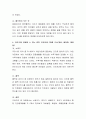 신생아기, 영아기, 걸음마기, 유아기 4단계에서 흔한 건강문제들을 각 2개씩 찾아보고 개념설명, 예방법, 해결방법을 조사하시오 4페이지
