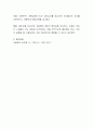 아동복지의 대상에서 그 대상범위에 대해 여러분의 생각을 토론해 보세요 4페이지