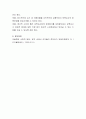 아동학대에 대한 기사가 연일 보도되는 현실에서, 보육교사가 아동을 학대하는 원인과 해결책에 대해 토론해 봅시다 4페이지