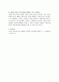 여러분이 생각하는 올바른 가정이란 어떤 것인지 논의해 보세요 4페이지
