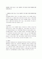 장애아동 가족이 지닐 수 있는 잠재적인 가족 생애 주기별 문제점에 대해 토론해 봅시다 2페이지
