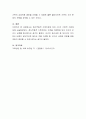 정신역동적 가족치료에 있어 4가지 기본적 기법에 대해 서술하세요 4페이지