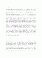 가사노동과돌봄정책3)가사노동의 속성 5가지에 대해 기본적 개념을 정리하고, 각각의 속성을 구체적인 근거를 들어 설명하시오. 가족돌봄 지원정책은 시간지원정책, 현금지원정책, 서비스지원정책으로 구분할 수 있다. 2페이지