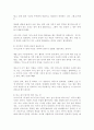 가사노동과돌봄정책3)가사노동의 속성 5가지에 대해 기본적 개념을 정리하고, 각각의 속성을 구체적인 근거를 들어 설명하시오. 가족돌봄 지원정책은 시간지원정책, 현금지원정책, 서비스지원정책으로 구분할 수 있다. 4페이지