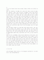 가사노동과돌봄정책3)가사노동의 속성 5가지에 대해 기본적 개념을 정리하고, 각각의 속성을 구체적인 근거를 들어 설명하시오. 가족돌봄 지원정책은 시간지원정책, 현금지원정책, 서비스지원정책으로 구분할 수 있다. 8페이지