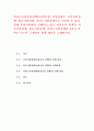 가사노동과돌봄정책3)가사노동의 속성 5가지에 대해 기본적 개념을 정리하고, 각각의 속성을 구체적인 근거를 들어 설명하시오. 가족돌봄 지원정책은 시간지원정책, 현금지원정책, 서비스지원정책으로 구분할 수 있다. 10페이지