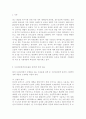 가사노동과돌봄정책3)가사노동의 속성 5가지에 대해 기본적 개념을 정리하고, 각각의 속성을 구체적인 근거를 들어 설명하시오. 가족돌봄 지원정책은 시간지원정책, 현금지원정책, 서비스지원정책으로 구분할 수 있다. 11페이지