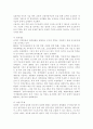 가사노동과돌봄정책3)가사노동의 속성 5가지에 대해 기본적 개념을 정리하고, 각각의 속성을 구체적인 근거를 들어 설명하시오. 가족돌봄 지원정책은 시간지원정책, 현금지원정책, 서비스지원정책으로 구분할 수 있다. 12페이지