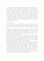 가사노동과돌봄정책3)가사노동의 속성 5가지에 대해 기본적 개념을 정리하고, 각각의 속성을 구체적인 근거를 들어 설명하시오. 가족돌봄 지원정책은 시간지원정책, 현금지원정책, 서비스지원정책으로 구분할 수 있다. 17페이지