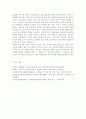 가사노동과돌봄정책3)가사노동의 속성 5가지에 대해 기본적 개념을 정리하고, 각각의 속성을 구체적인 근거를 들어 설명하시오. 가족돌봄 지원정책은 시간지원정책, 현금지원정책, 서비스지원정책으로 구분할 수 있다. 20페이지