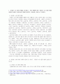 유럽의 노동 환경 현황을 분석하고, 사회 변화에 따른 유럽의 노동 환경 변화 전망을 유럽과 우리나라의 경제적 관계 및 시사점을 중심으로 논하시오. 2페이지