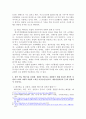 유럽의 노동 환경 현황을 분석하고, 사회 변화에 따른 유럽의 노동 환경 변화 전망을 유럽과 우리나라의 경제적 관계 및 시사점을 중심으로 논하시오. 3페이지