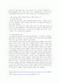 유럽의 노동 환경 현황을 분석하고, 사회 변화에 따른 유럽의 노동 환경 변화 전망을 유럽과 우리나라의 경제적 관계 및 시사점을 중심으로 논하시오. 4페이지
