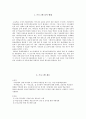 저소득 시각장애가족 역량강화사업(장애인가족지원프로그램, 사업계획서, 자녀학습지도, 부모교육, 사회복지프로포절) 2페이지