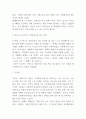 카프카의 변신 줄거리 요약과 등장인물 분석 및 카프카의 변신에서 궁극적으로 전달하고자 하는 의미와 느낀점 - 카프카의 변신 독후감,서평 5페이지