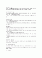 서울특별시 강서 종합 노인 복지관 기관 소개 2페이지