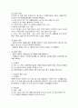 서울특별시 강서 종합 노인 복지관 기관 소개 4페이지