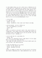 서울특별시 강서 종합 노인 복지관 기관 소개 8페이지