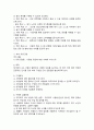 서울특별시 강서 종합 노인 복지관 기관 소개 10페이지