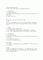 서울특별시 강서 종합 노인 복지관 기관 소개 12페이지