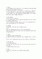 서울특별시 강서 종합 노인 복지관 기관 소개 13페이지