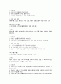 서울특별시 강서 종합 노인 복지관 기관 소개 15페이지