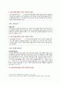 [기초간호과학 기말과제 2022] 1~10번 다음 빈칸에 알맞은 단어는 무엇인가, 11. 바이러스에 의한 발병과정을 설명하시오. 12. 허혈의 발생기전을 설명하시오. 13. 급성 호흡곤란증후군의 정의와 과정(3단계)을 설명하시오. 5페이지