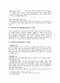 [기초간호과학 2022년 기말] 1~10. 다음 빈칸에 알맞은 단어는 무엇인가, 11. 바이러스에 의한 발병과정을 설명하시오. 12. 허혈의 발생기전을 설명하시오. 13. 급성 호흡곤란증후군의 정의와 과정(3단계)을 설명하시오. 6페이지