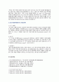 [기초간호과학 2022년 기말] 1~10. 다음 빈칸에 알맞은 단어는 무엇인가, 11. 바이러스에 의한 발병과정을 설명하시오. 12. 허혈의 발생기전을 설명하시오. 13. 급성 호흡곤란증후군의 정의와 과정(3단계)을 설명하시오. 8페이지