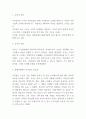리더십 유형과 중요성분석 및 리더십 사례분석과 내가 추구하는 리더십의 유형 및 효과적인 리더십을 발휘하기 위한 방안제시 3페이지