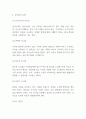 리더십 유형과 중요성분석 및 리더십 사례분석과 내가 추구하는 리더십의 유형 및 효과적인 리더십을 발휘하기 위한 방안제시 4페이지