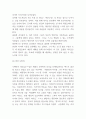 리더십 유형과 중요성분석 및 리더십 사례분석과 내가 추구하는 리더십의 유형 및 효과적인 리더십을 발휘하기 위한 방안제시 7페이지