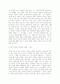 리더십 유형과 중요성분석 및 리더십 사례분석과 내가 추구하는 리더십의 유형 및 효과적인 리더십을 발휘하기 위한 방안제시 9페이지